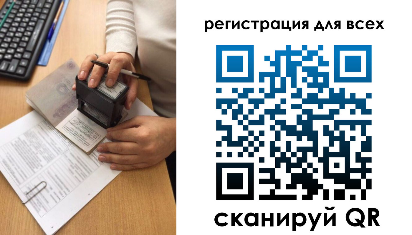 временная регистрация недорого в Усть-Куте