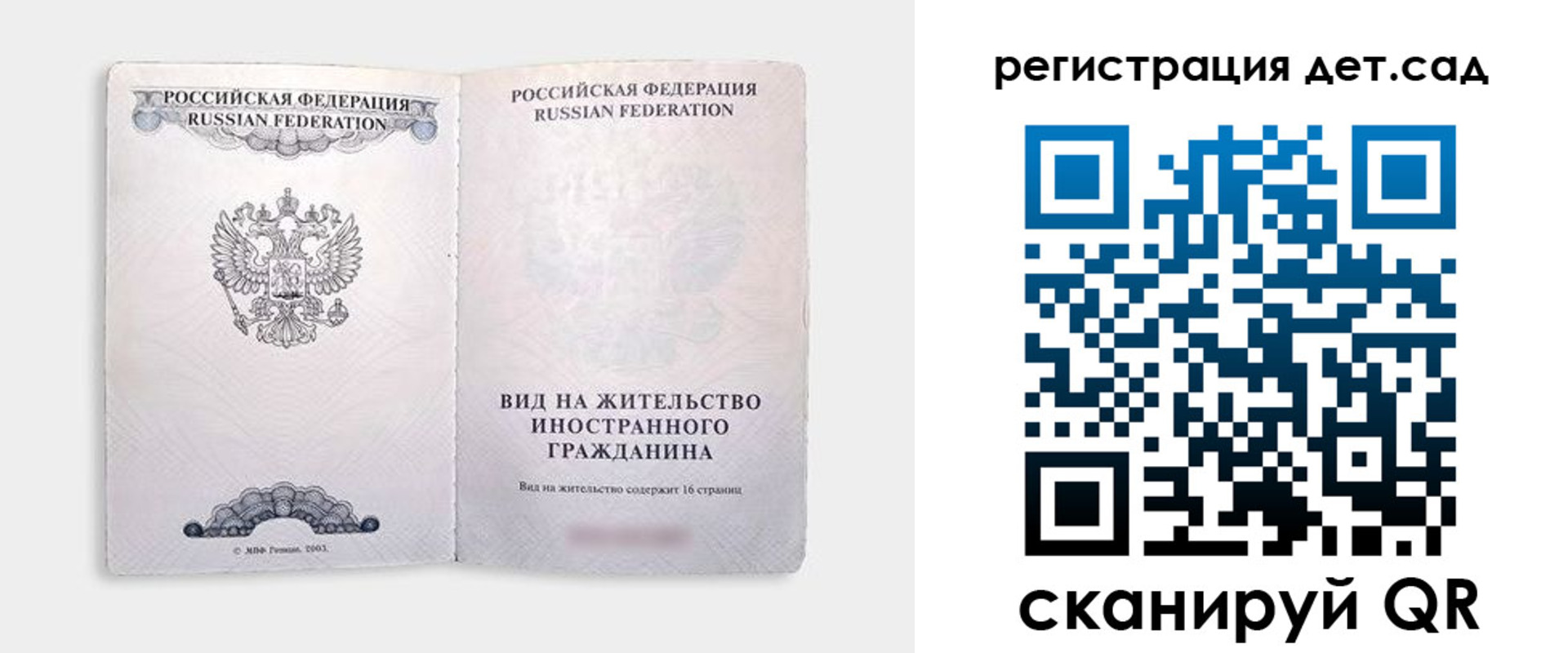 регистрация для школы в Усть-Куте