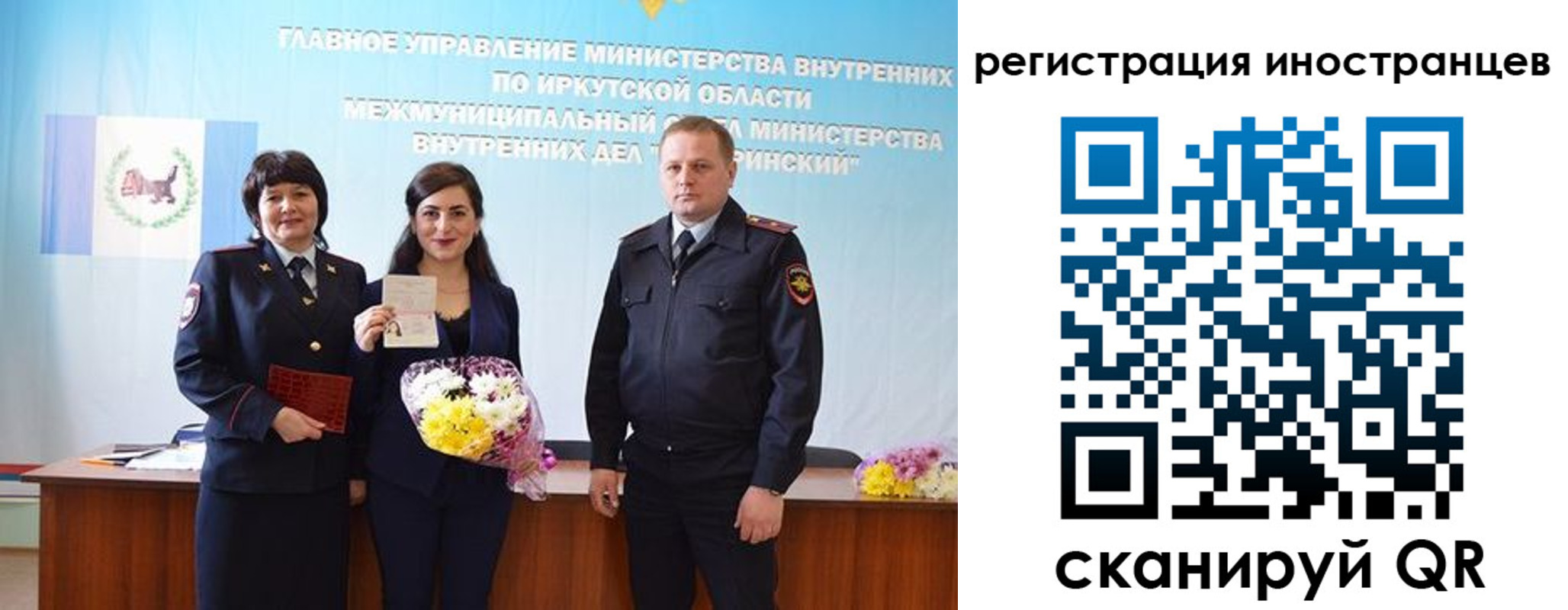 временная регистрация для школы в Усть-Куте